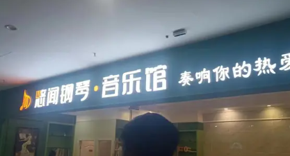 企业形象墙，店铺招牌广告字